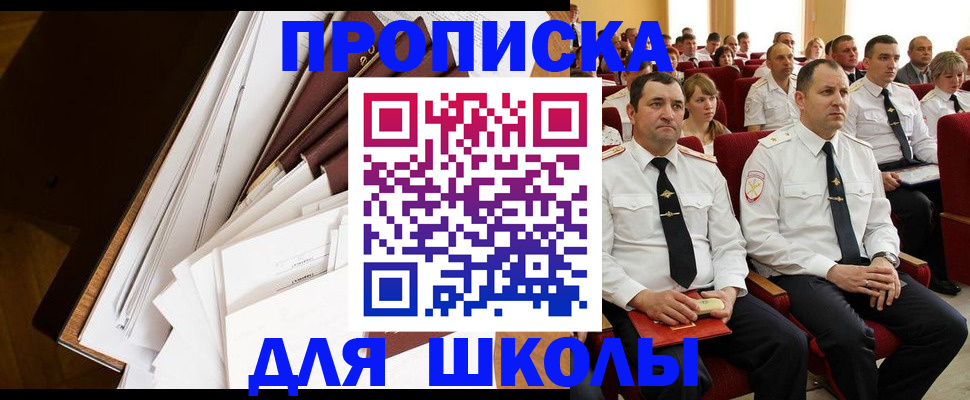 временная регистрация законно в Черноголовке