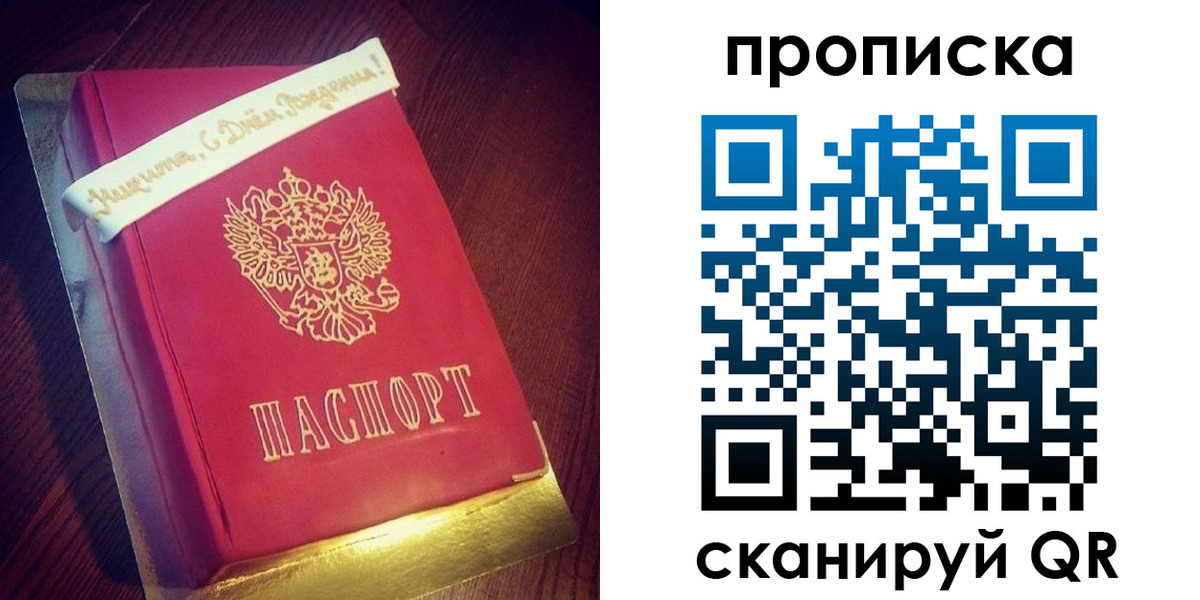 временная регистрация надежно в Черноголовке