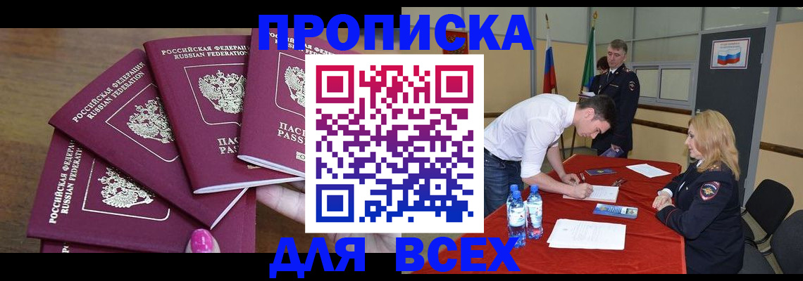прописка иностранных граждан в Черноголовке