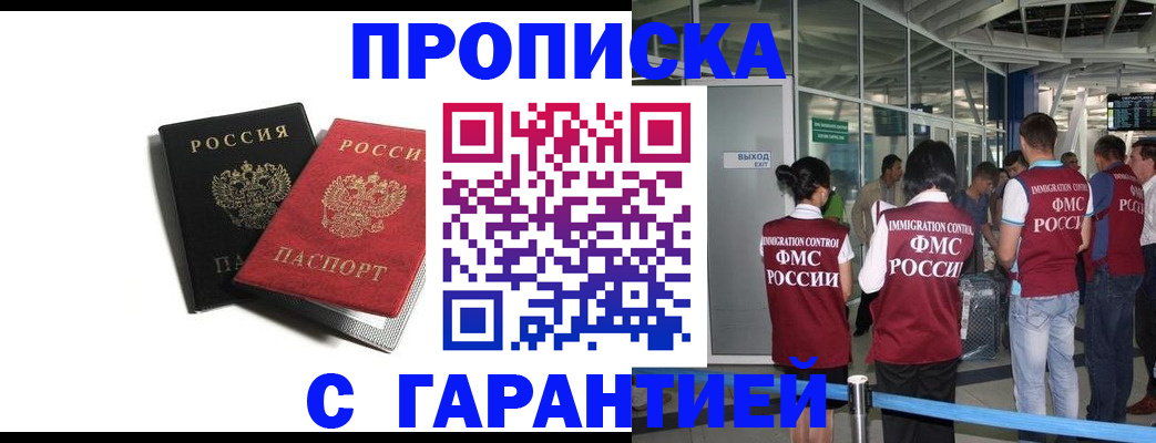 где прописаться в Черноголовке