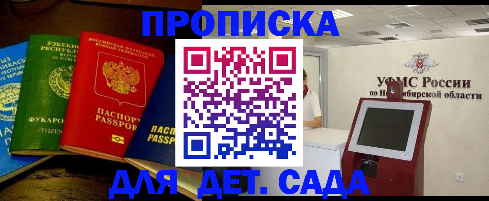 прописка для военкомата в Черноголовке