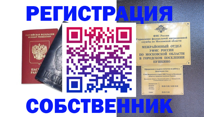 найти адрес прописки в Черноголовке