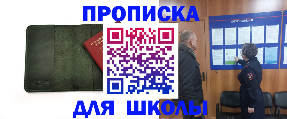 временная регистрация гарантия в Черноголовке