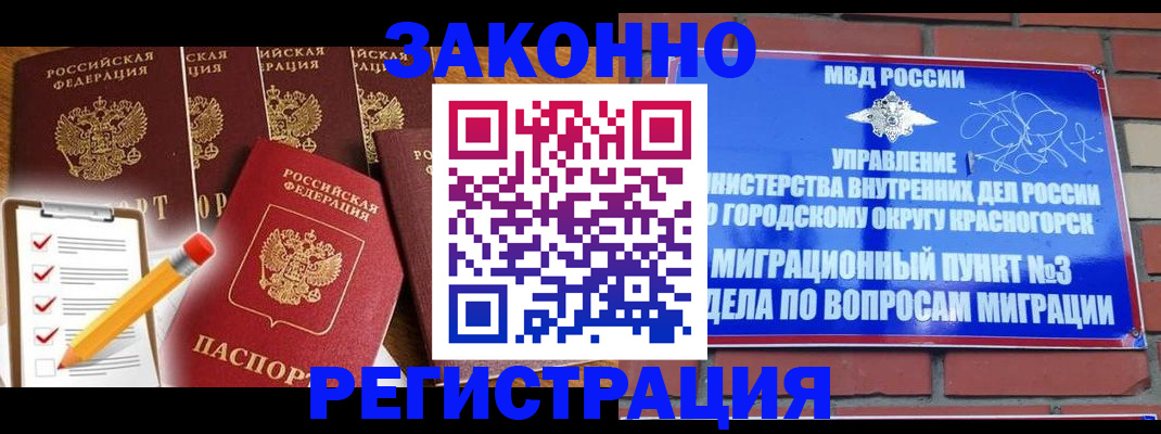 временная регистрация госуслуги в Черноголовке