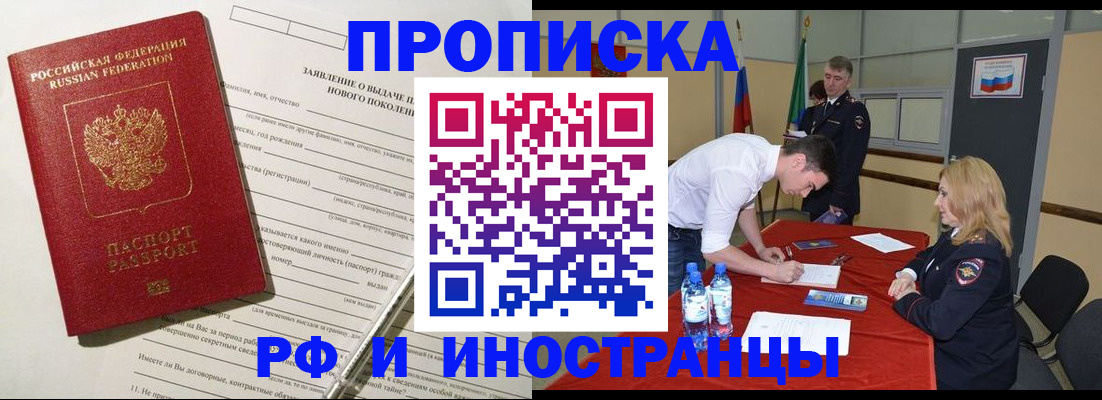 временная регистрация госуслуги в Черноголовке